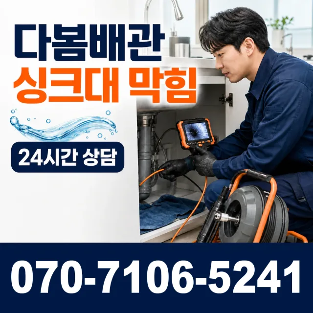 왕조1 배관내시경 상담 이미지 1