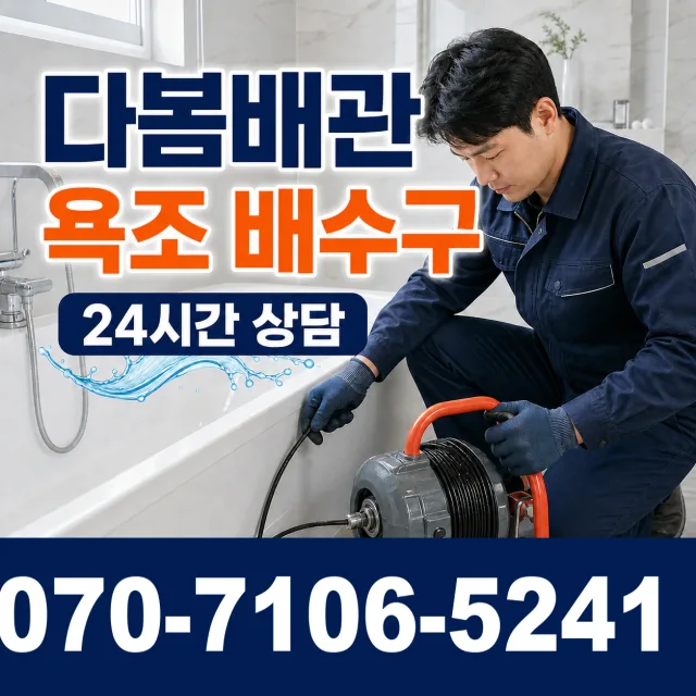 왕조1 배관내시경 상담 이미지 6