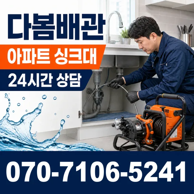 왕조1 배관내시경 상담 이미지 7